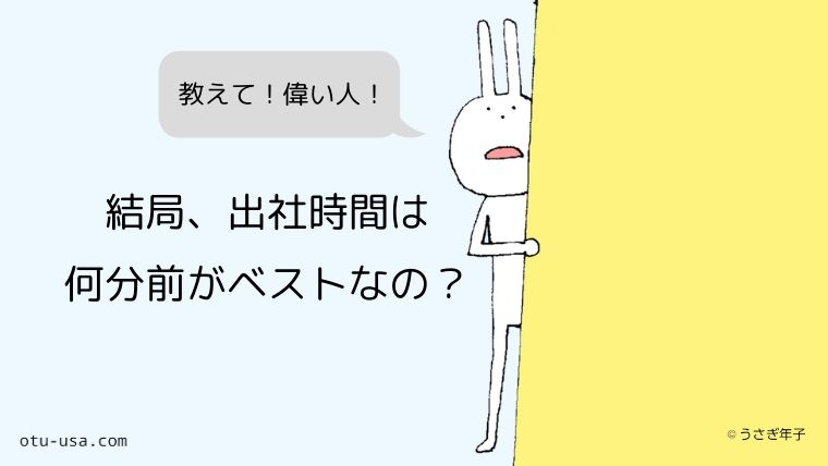 始業時間