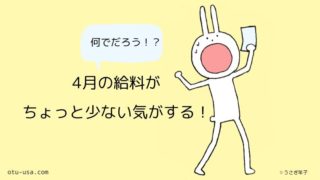 職場の後輩が嫌いすぎる 無理せずビジネスライクな距離感でok お疲れ ウサミちゃん