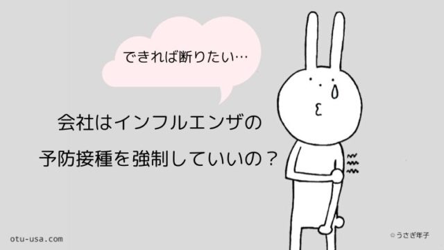 職場の後輩が嫌いすぎる 無理せずビジネスライクな距離感でok お疲れ ウサミちゃん