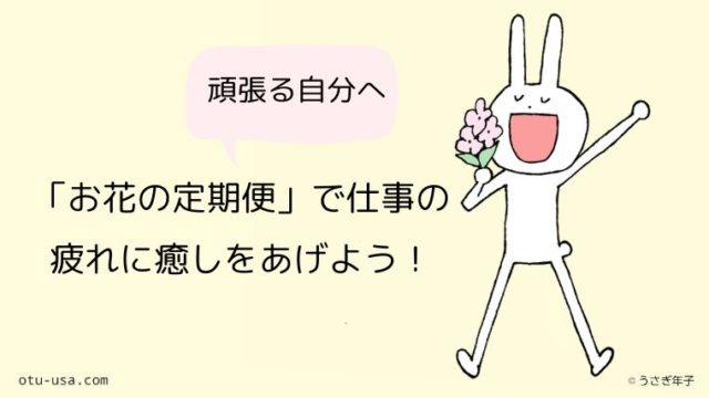 仕事のミス 凹んで自己嫌悪 そんなネガティブな時に読む本 お疲れ ウサミちゃん