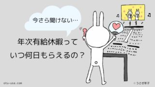 私だけ会社でネイルを怒られた 暗黙のビジネスマナーはキレイな素爪で解決 お疲れ ウサミちゃん