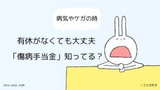職場で 頑張りすぎないでね って言われた 自覚がない時どうすればいい お疲れ ウサミちゃん
