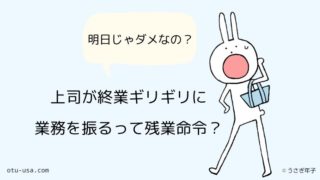 職場の同期が退職でツライ 取り残された私はどうしたらいい お疲れ ウサミちゃん