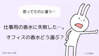 職場のパソコンの壁紙を変更するのってok パソコン管理規定を確認して お疲れ ウサミちゃん