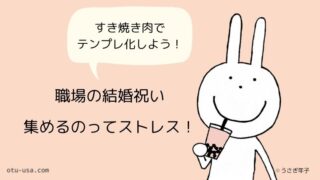 職場のデリカシーがない人の対処法って 無神経は直らない お疲れ ウサミちゃん